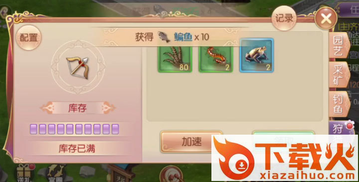宫廷计手游魅族版本截图1