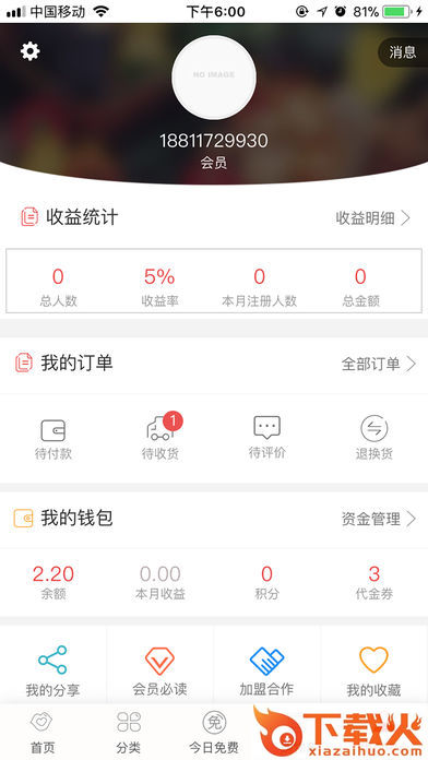 吱吱嘴app截图2