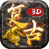 复古三维版 v1.0.0 最新版 复古三维版 v1.0.0 最新版