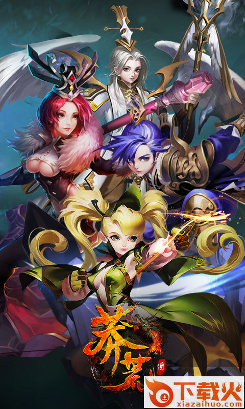 莽荒传手游 v1.0.41 安卓版截图1