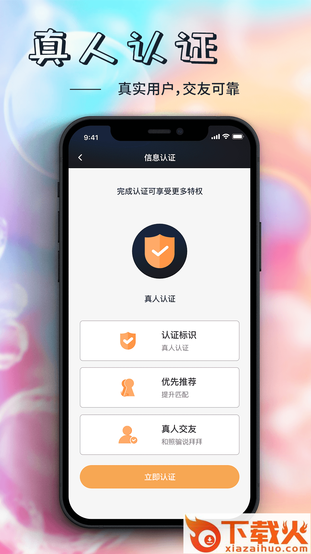 遥夜app截图2