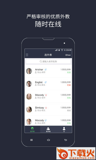 非聊不可ios版 v1.10.6 iphone版 截图1
