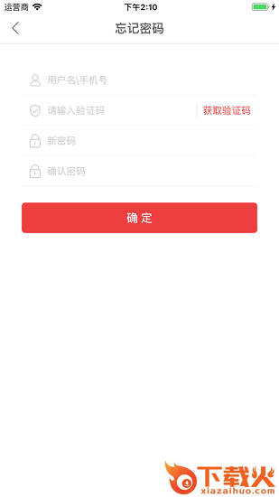 快可立ios下载