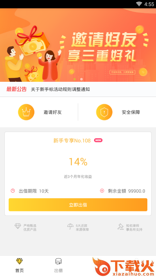 百利市vip截图1