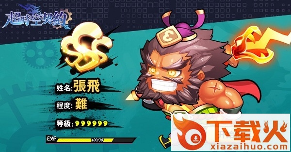 超时空契约手游截图2