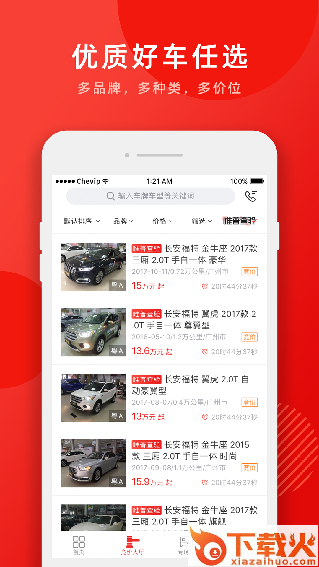 车唯拍截图1