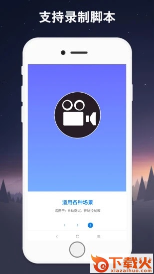 连点器app v7.0.7 最新版截图1
