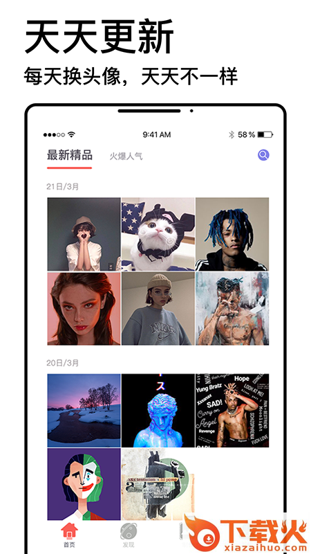 头像制作神器截图1