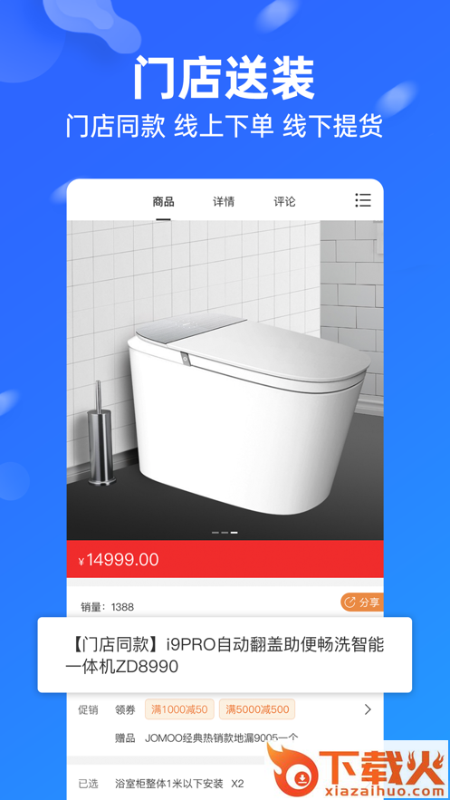 九牧商城app v1.1.10 最新版截图1