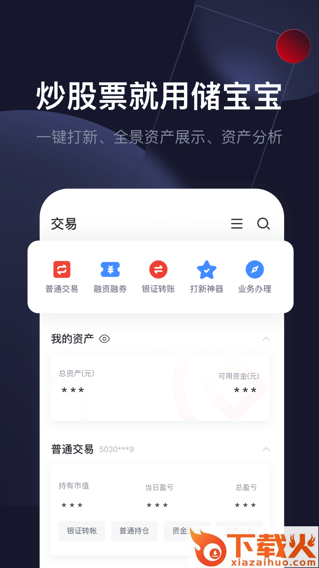 储宝宝+截图1