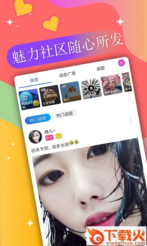 逗推 v2.1.5 官方版截图1