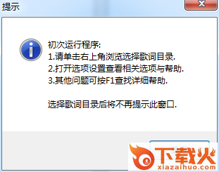 YY字幕滚动器