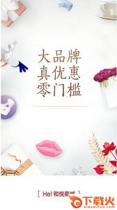He!和悦商城截图1