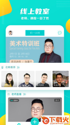 星愿联盟校园截图1