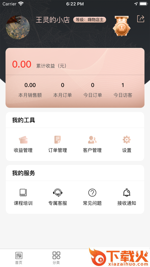 嗨物app截图2