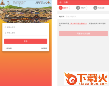 谭八爷app下载官方正式版截图3