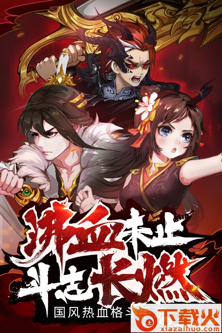 暗影剑侠截图1