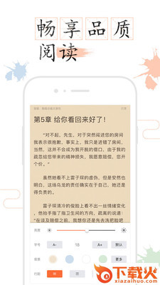 看书小说阅读器截图2