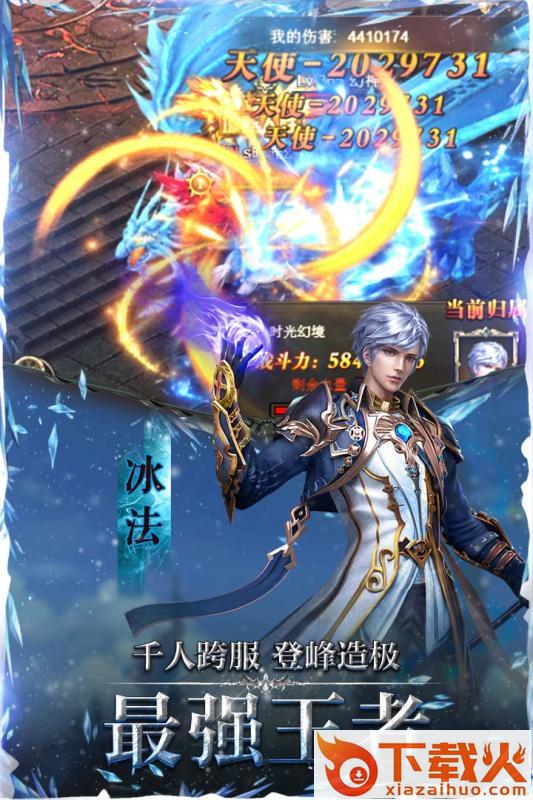 天翼决手游截图1
