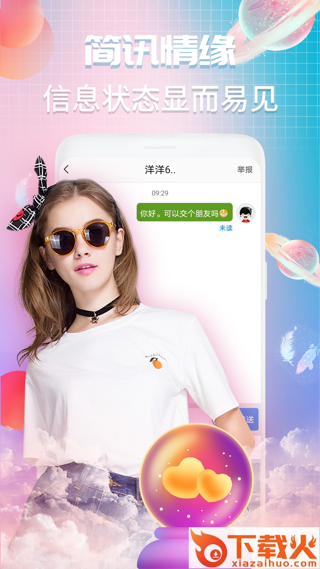 同城夜宵交友app截图1