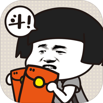 斗图大佬赚钱版下载-斗图大佬红包版v1.1.7 最新版