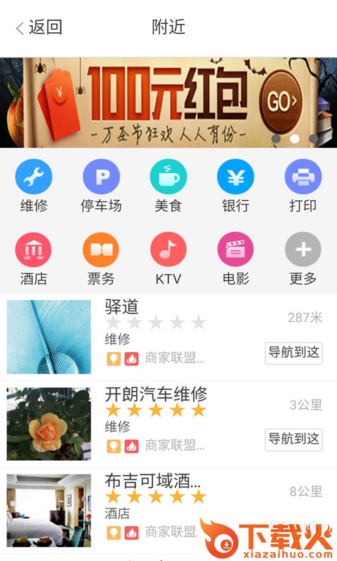 e道伴侣截图2