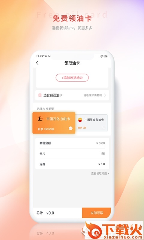 油千金截图2