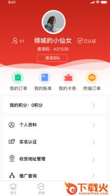 小财在线app截图2