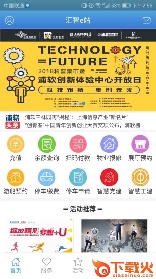 汇智e站 v2.7.7 安卓版截图2