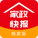家政快报商家下载安卓版-家政快报商家appv1.4.03最新版