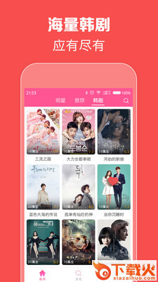 泡菜视频app截图3