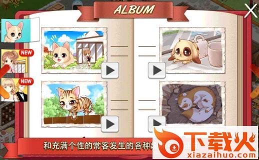 My Pet Village(我的宠物公园)截图1