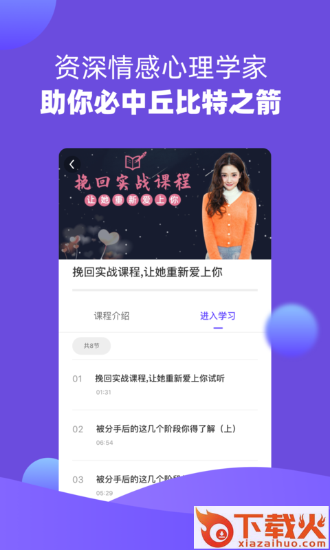 恋爱伴侣 v1.2.2 安卓版截图2