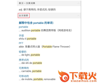 欧路背单词截图3