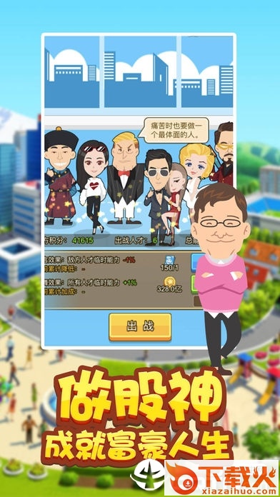 极品上司截图2