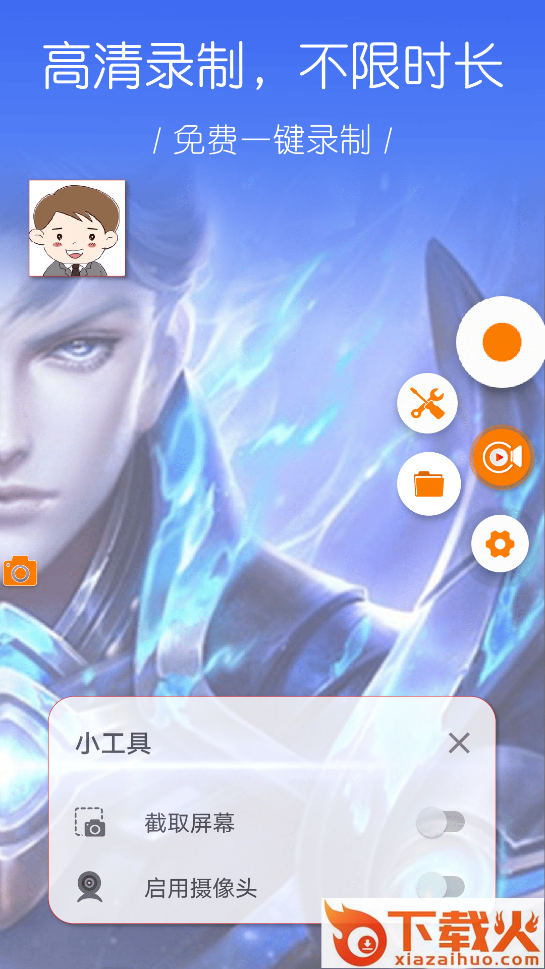 大神录屏app截图2