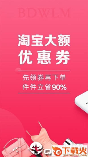不倒翁联盟app截图1