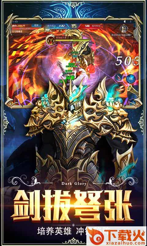 魔法与奇迹截图2