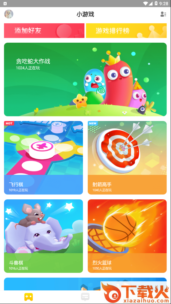 魔力小游戏 v1.0.1 安卓版截图1