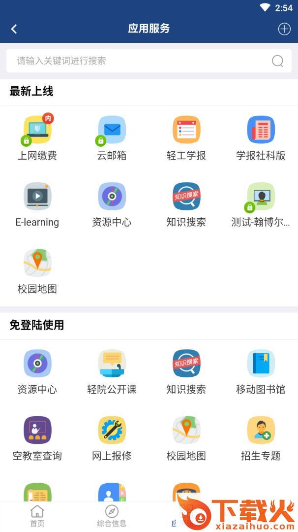 i轻工大截图2