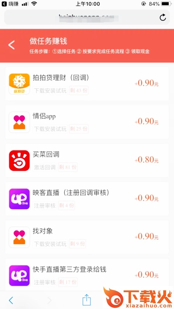 试玩狮截图2