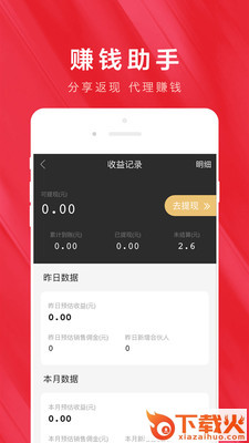 省钱官app截图2