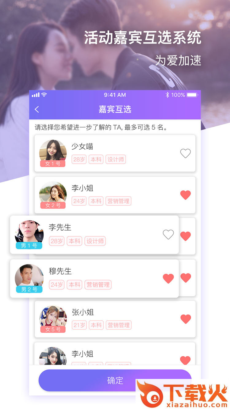 约杯咖啡截图2