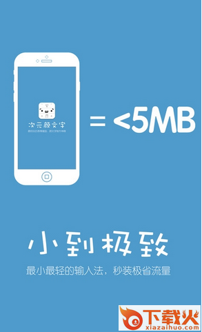 二次元颜文字输入法app官方下载截图2