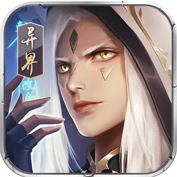 纵剑异界 v1.0.0 安卓版 纵剑异界 v1.0.0 安卓版