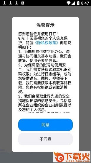 教育未来宝苹果版 v6.3.15.1 iphone版 截图1