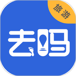 去吗 v1.0.1 安卓版