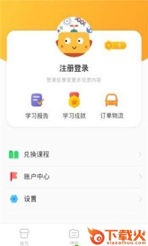 布丁科学app截图1