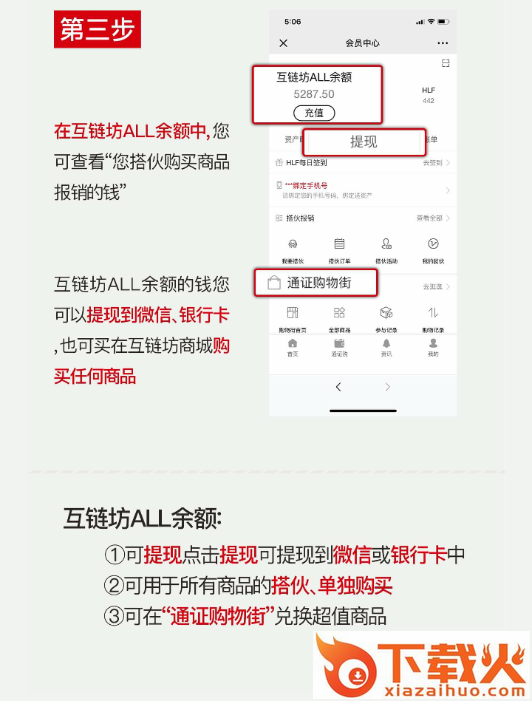互链坊截图3