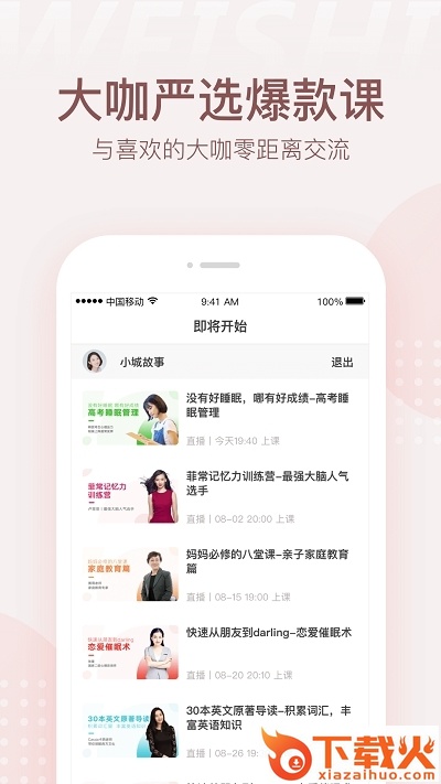 通本在线截图1
